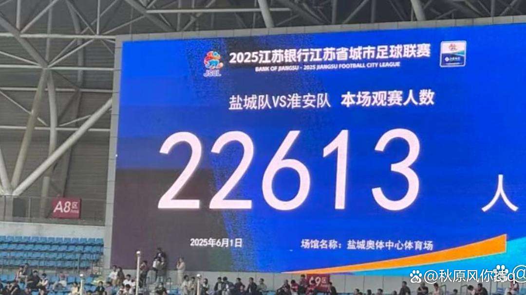 “苏超”的魅力(苏超的票在哪里买)